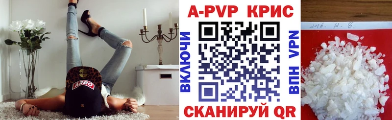 А ПВП кристаллы цена Томск