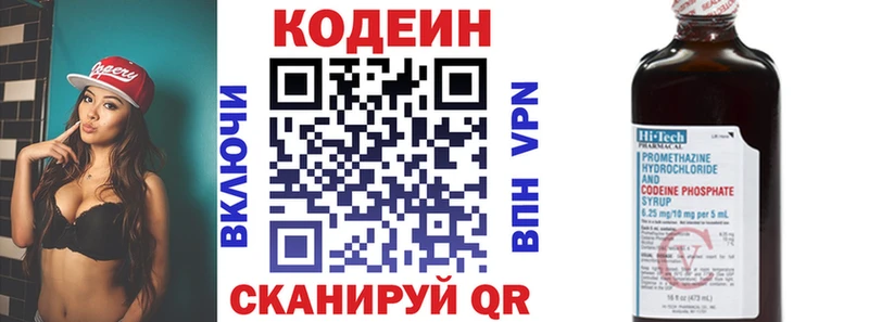 цена наркотик  Томск  мега зеркало  Кодеиновый сироп Lean напиток Lean (лин) 