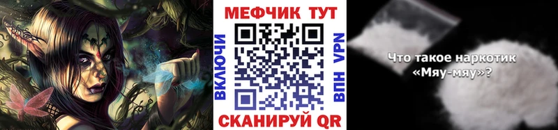 МЕФ mephedrone ссылка на мегу ссылки Томск
