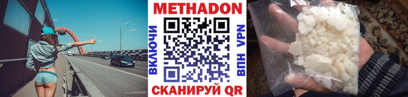 Метадон мёд  Томск 