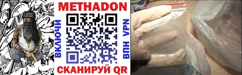 Метадон methadone Томск